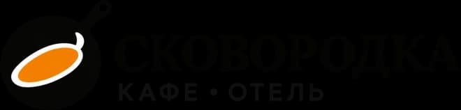 СКОВОРОДКА · КАФЕ · ОТЕЛЬ